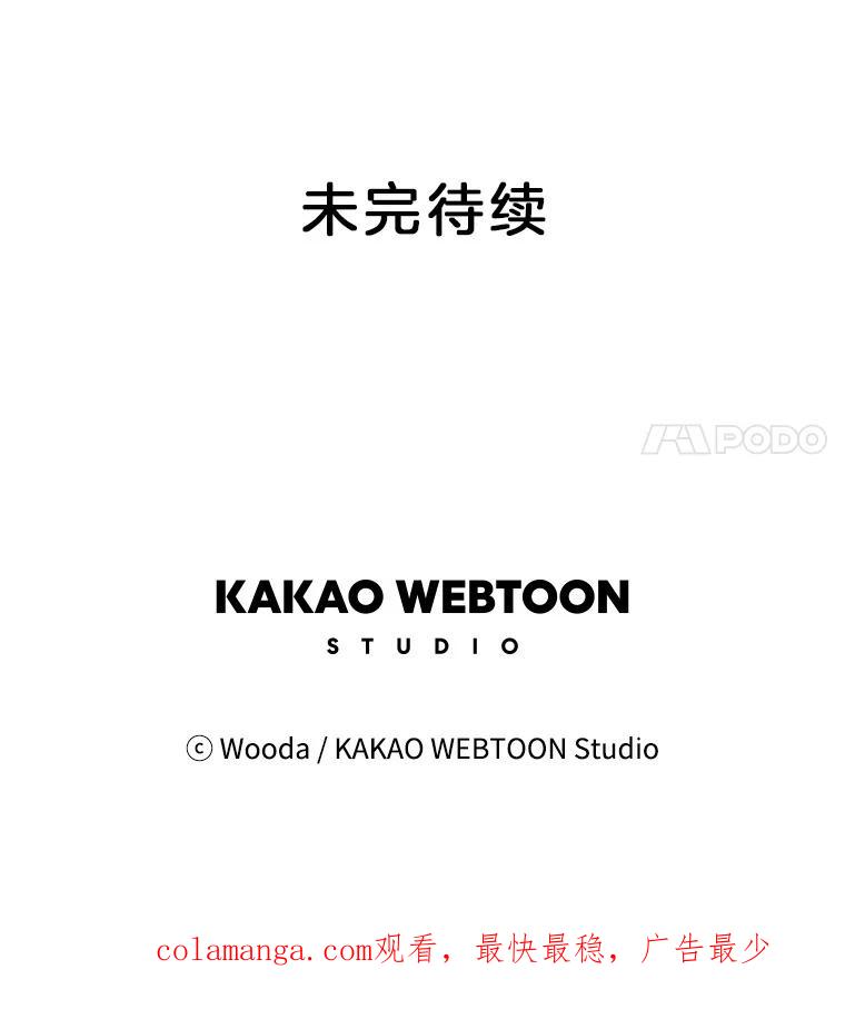 《财阀访谈》23.情侣制造者和情侣破坏者 第78页
