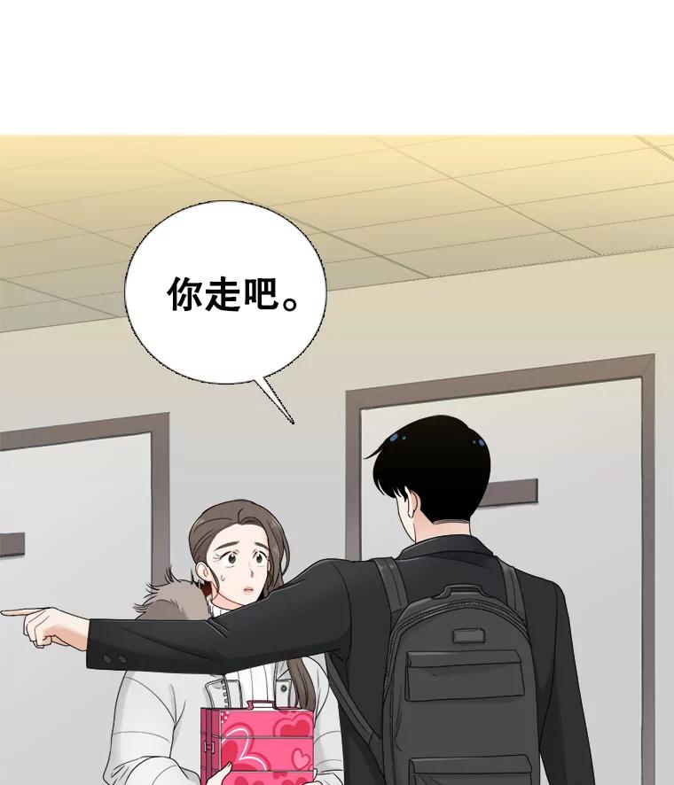 《甜咸男女》24.想断绝的关系 第30页