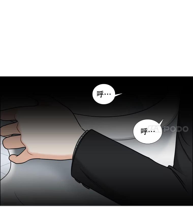 《甜咸男女》24.想断绝的关系 第54页
