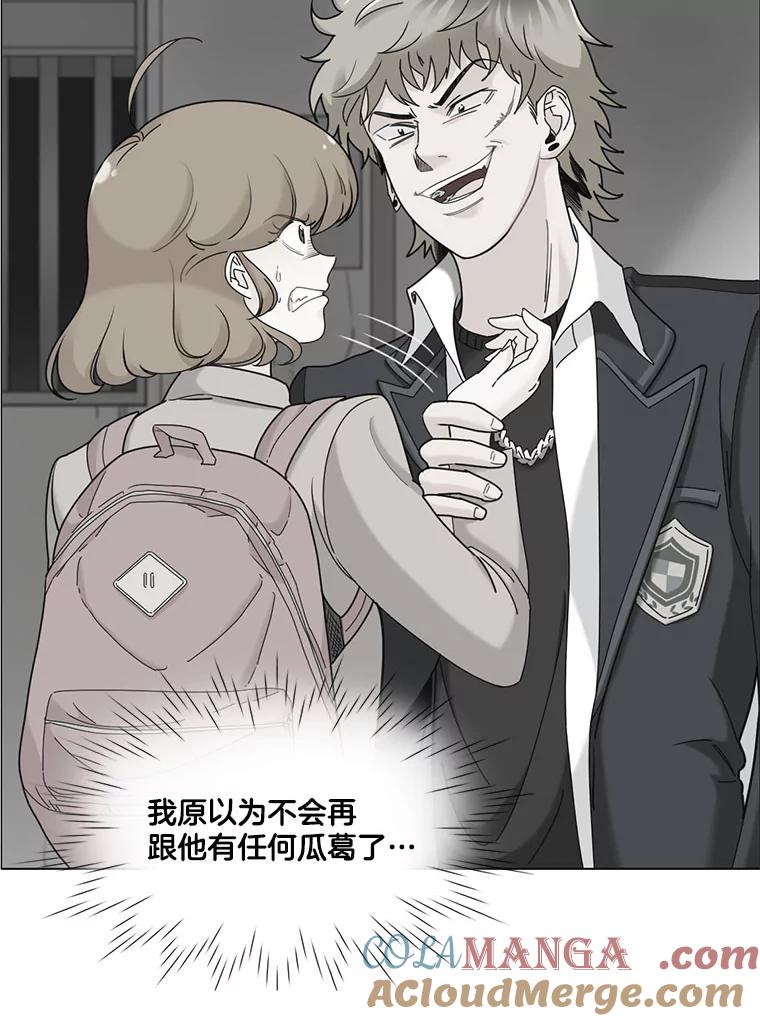《甜咸男女》24.想断绝的关系 第73页