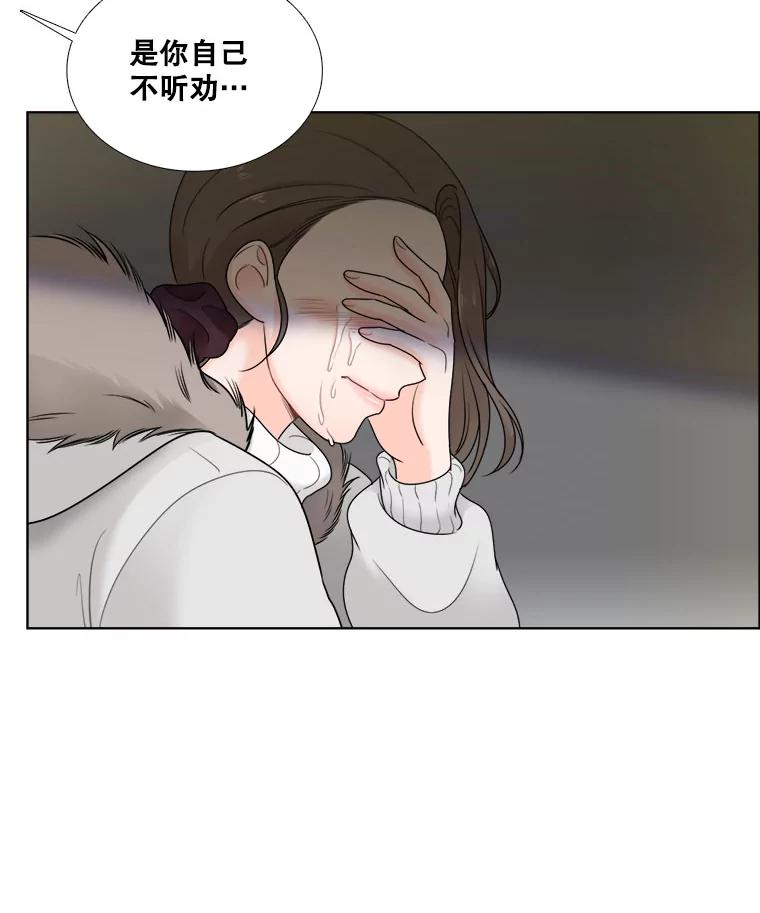 《甜咸男女》24.想断绝的关系 第41页