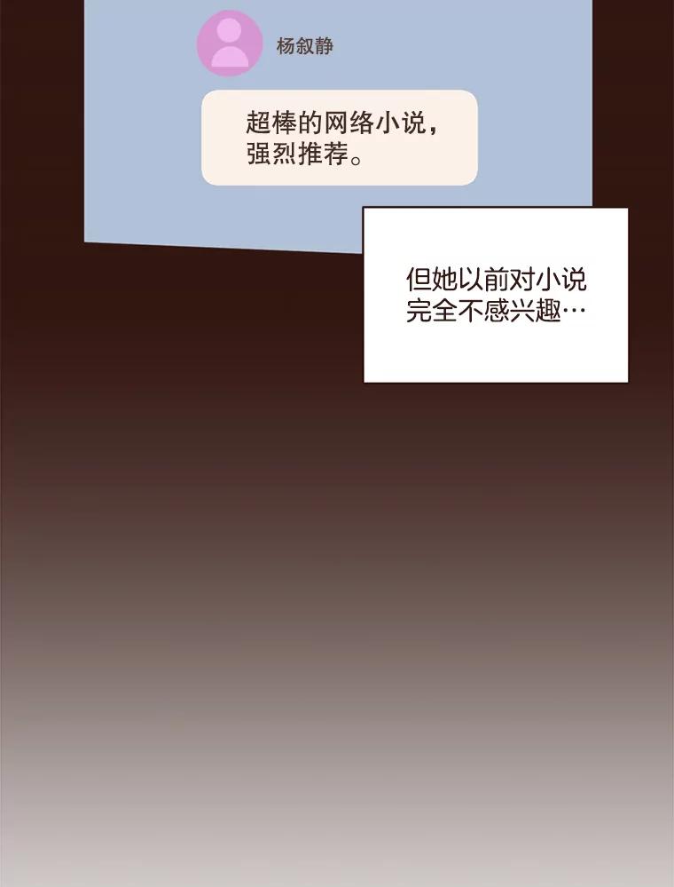 《财阀访谈》23.情侣制造者和情侣破坏者 第60页