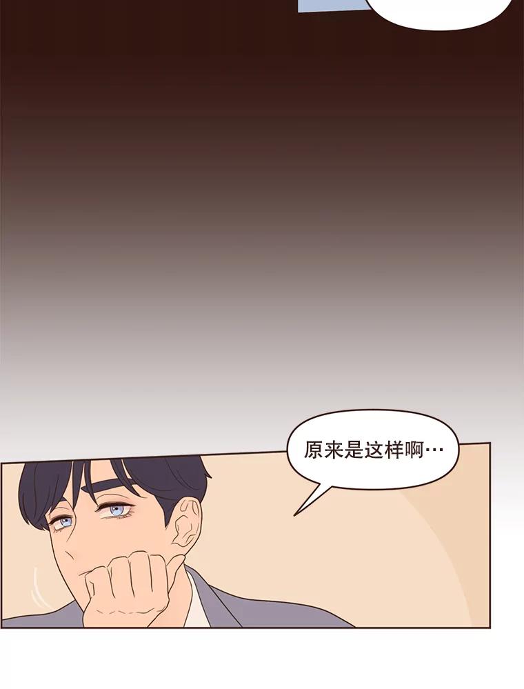 《财阀访谈》23.情侣制造者和情侣破坏者 第47页