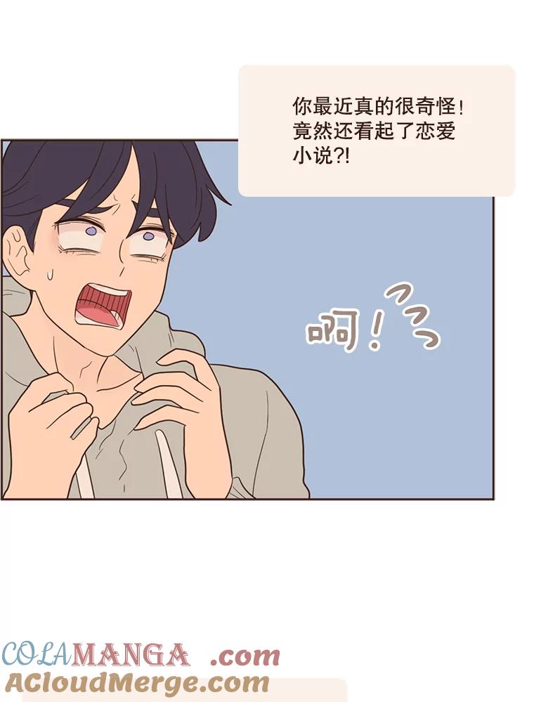 《财阀访谈》23.情侣制造者和情侣破坏者 第19页