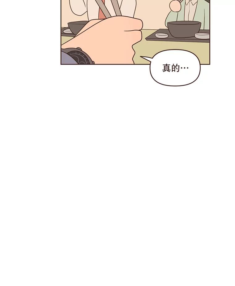 《财阀访谈》23.情侣制造者和情侣破坏者 第32页