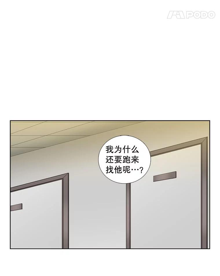 《甜咸男女》24.想断绝的关系 第11页