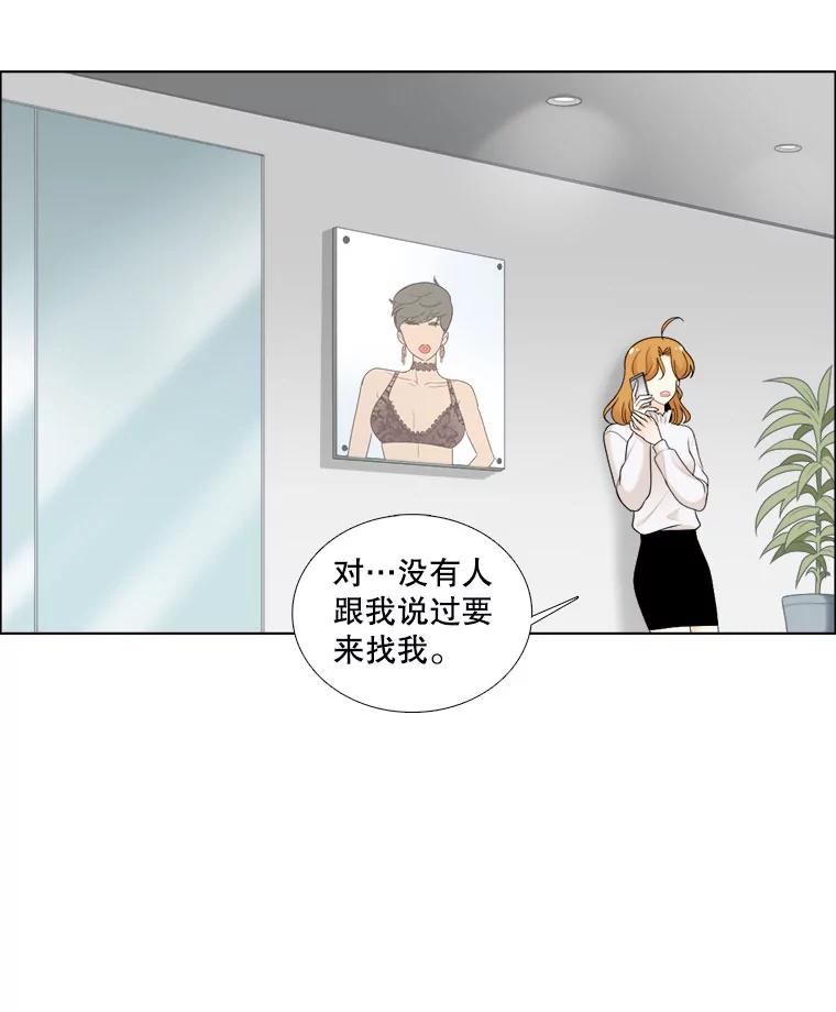 《甜咸男女》24.想断绝的关系 第63页