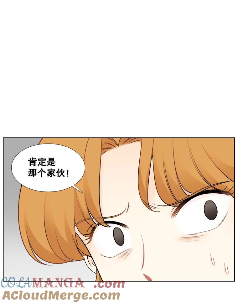 《甜咸男女》24.想断绝的关系 第70页