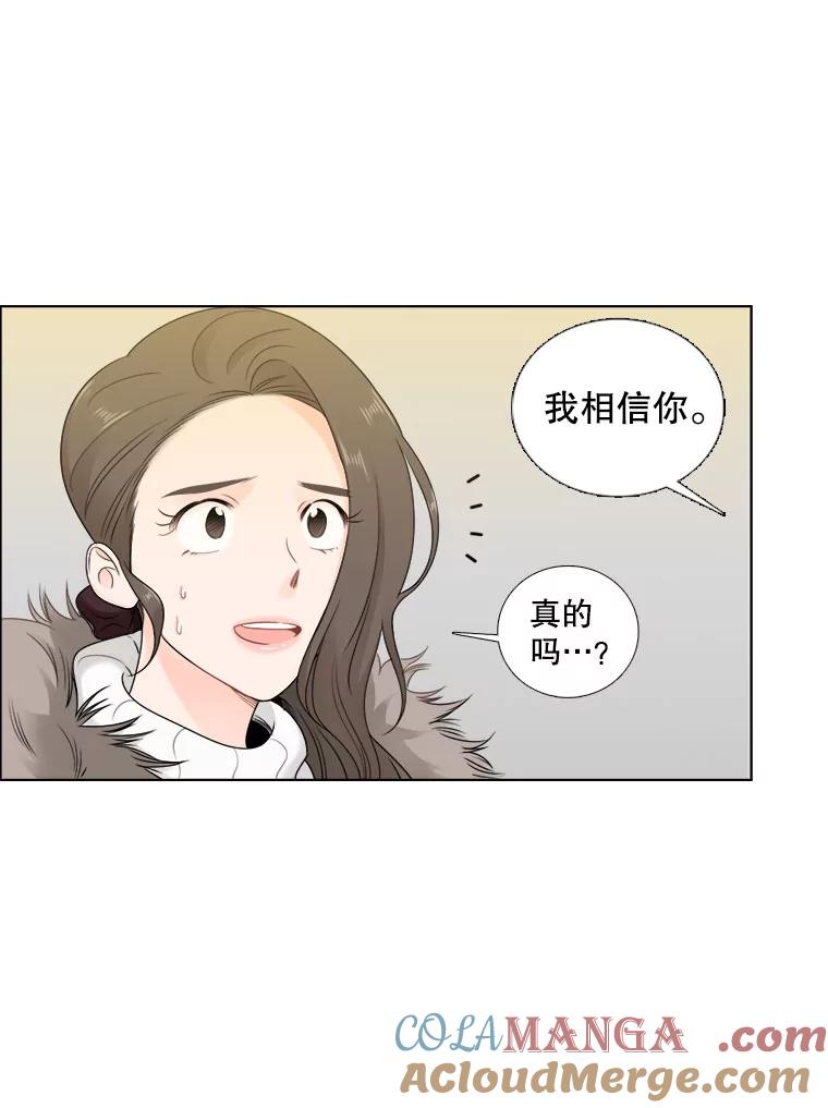 《甜咸男女》24.想断绝的关系 第28页