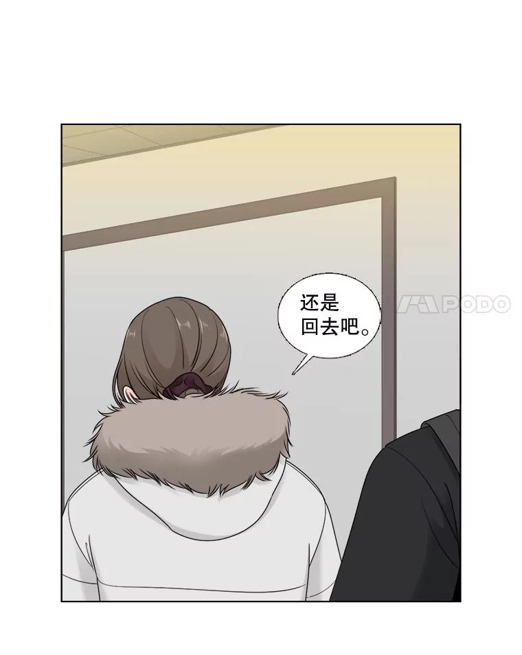 《甜咸男女》24.想断绝的关系 第14页
