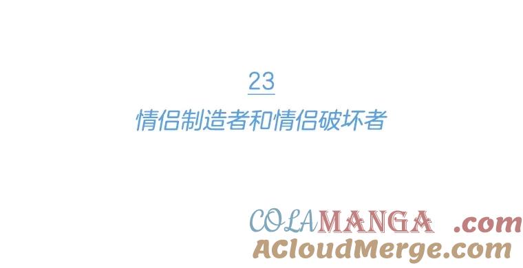 《财阀访谈》23.情侣制造者和情侣破坏者 第28页