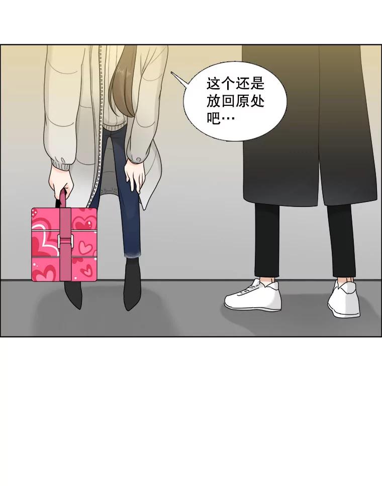 《甜咸男女》24.想断绝的关系 第35页