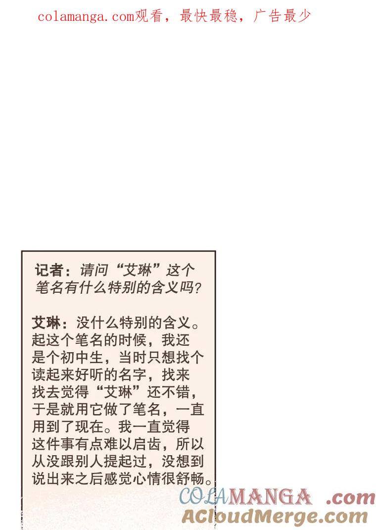 《财阀访谈》23.情侣制造者和情侣破坏者 第1页