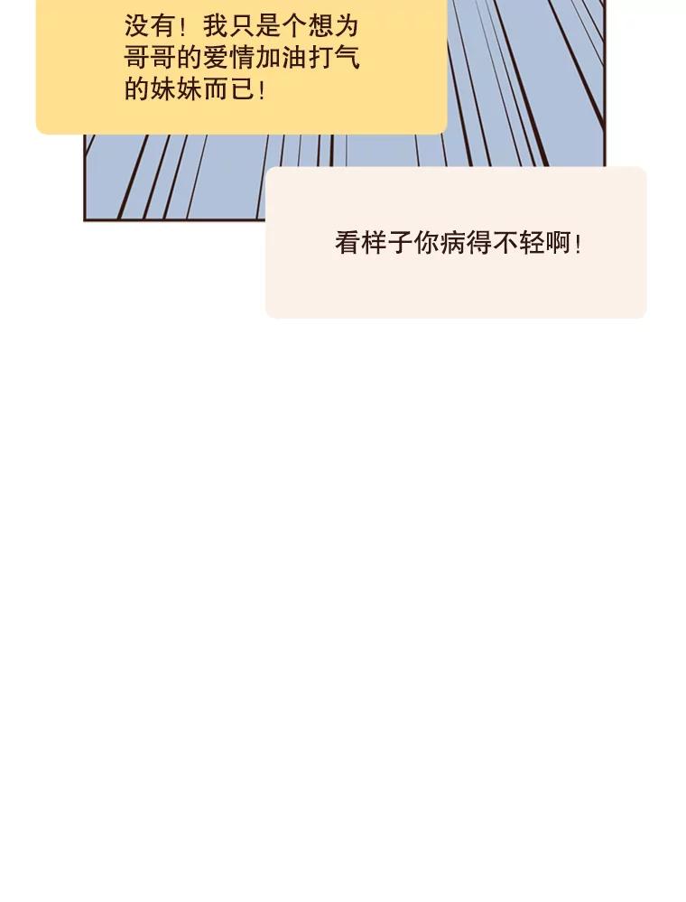 《财阀访谈》23.情侣制造者和情侣破坏者 第18页