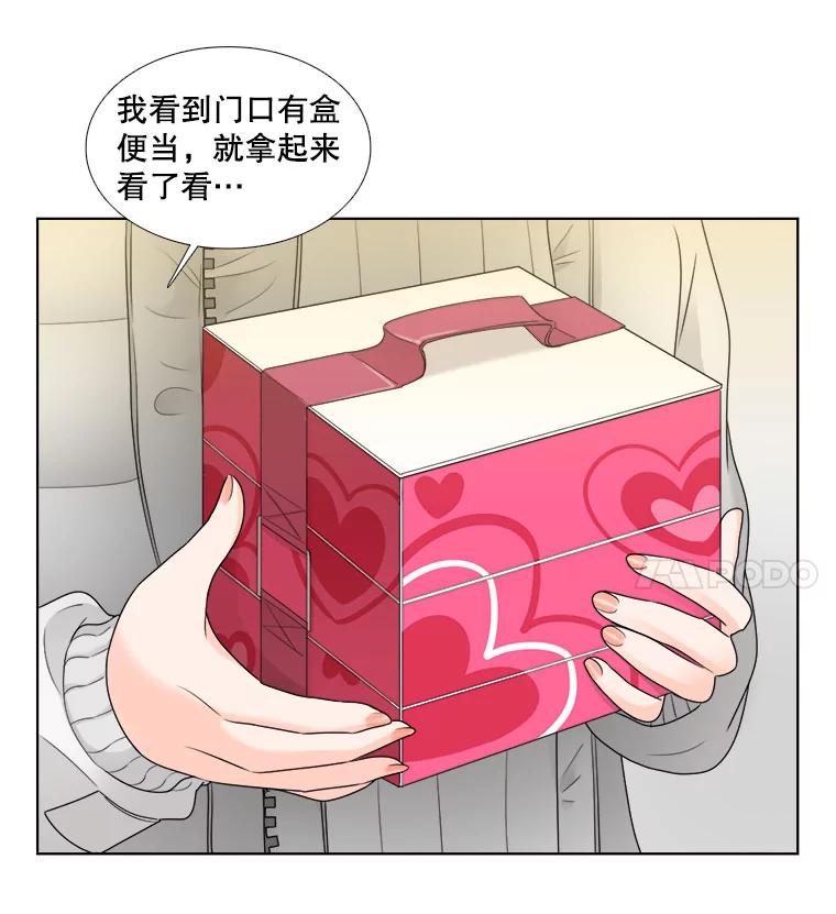 《甜咸男女》24.想断绝的关系 第26页