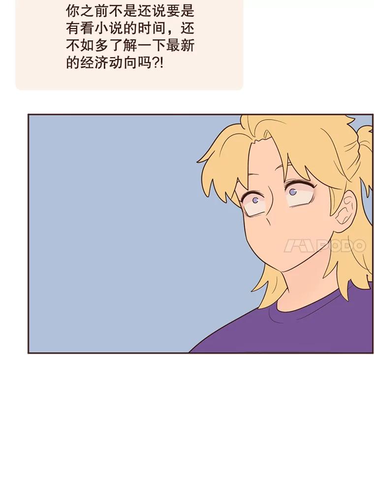 《财阀访谈》23.情侣制造者和情侣破坏者 第20页