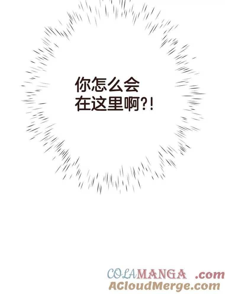 《财阀访谈》24.激动人心的游轮派对 第79页