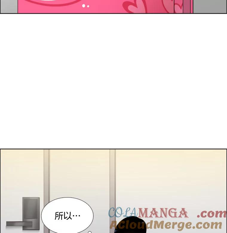 《甜咸男女》25.在乎 第25页