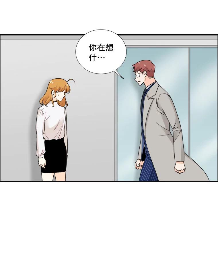 《甜咸男女》25.在乎 第53页