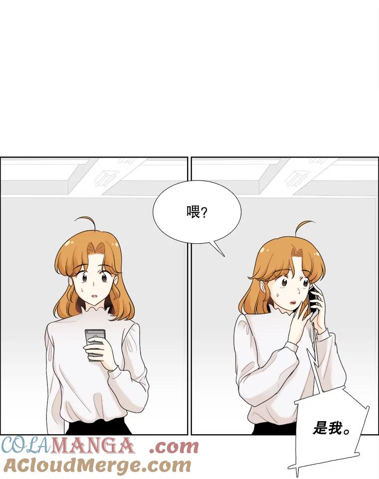 《甜咸男女》25.在乎 第67页