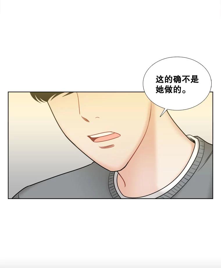 《甜咸男女》25.在乎 第15页