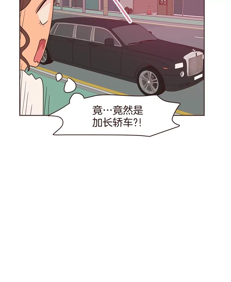 《财阀访谈》24.激动人心的游轮派对 第6页
