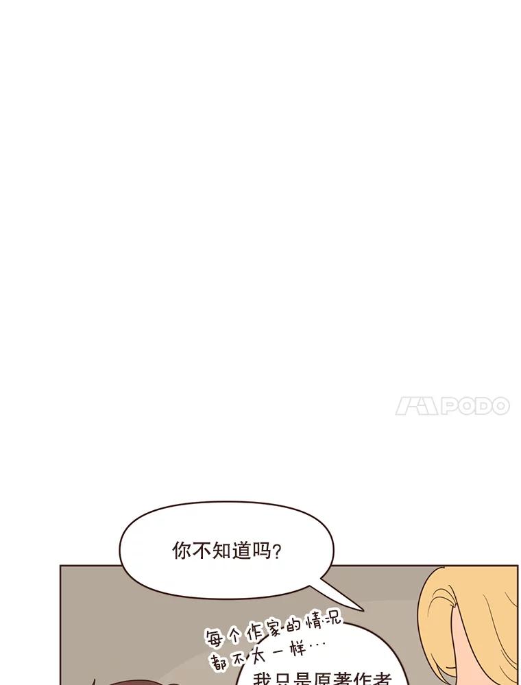 《财阀访谈》24.激动人心的游轮派对 第35页