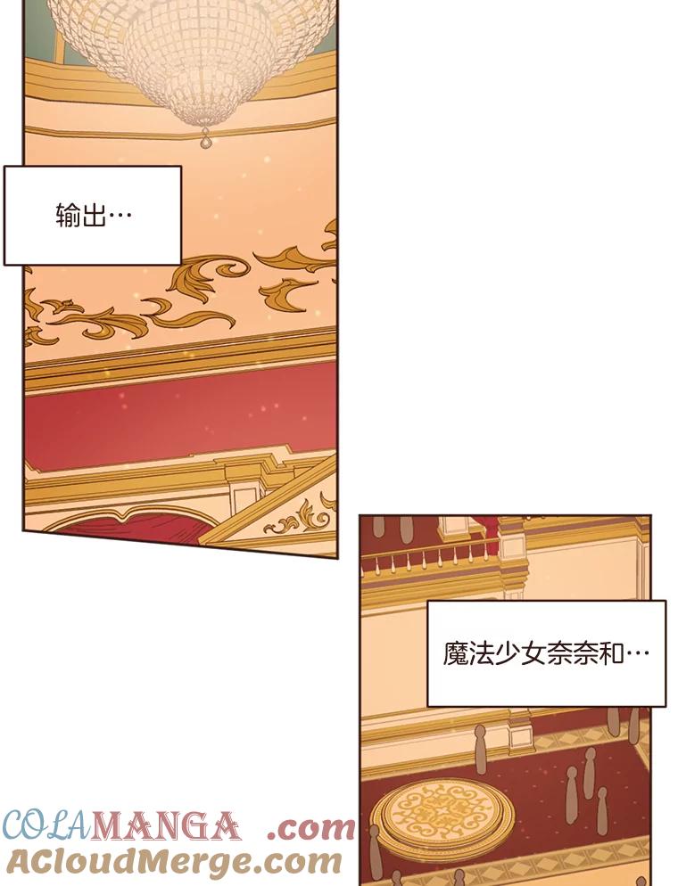 《财阀访谈》24.激动人心的游轮派对 第67页