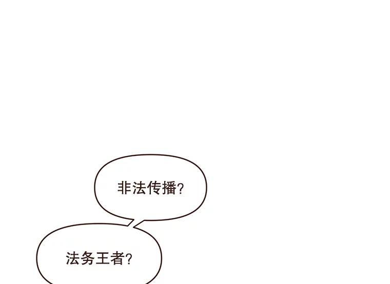 《财阀访谈》24.激动人心的游轮派对 第24页