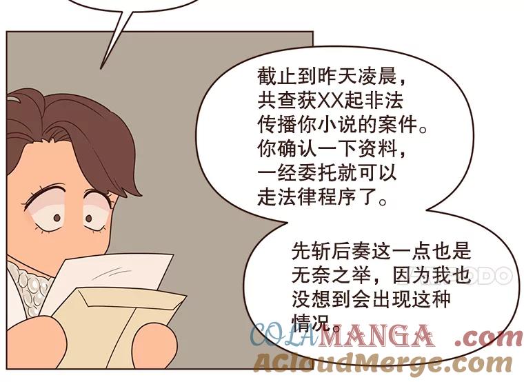 《财阀访谈》24.激动人心的游轮派对 第25页