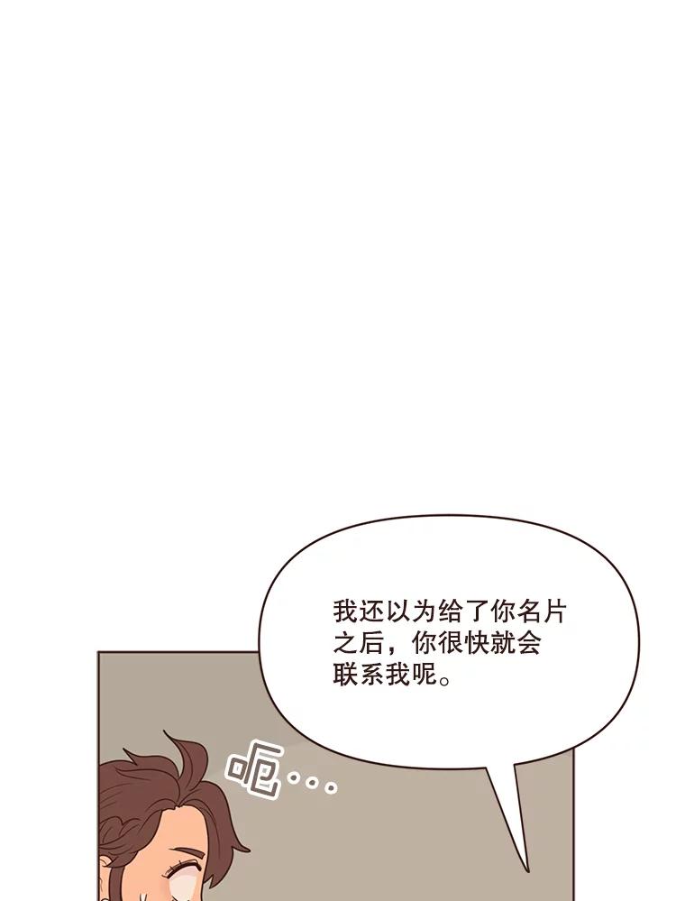 《财阀访谈》24.激动人心的游轮派对 第26页