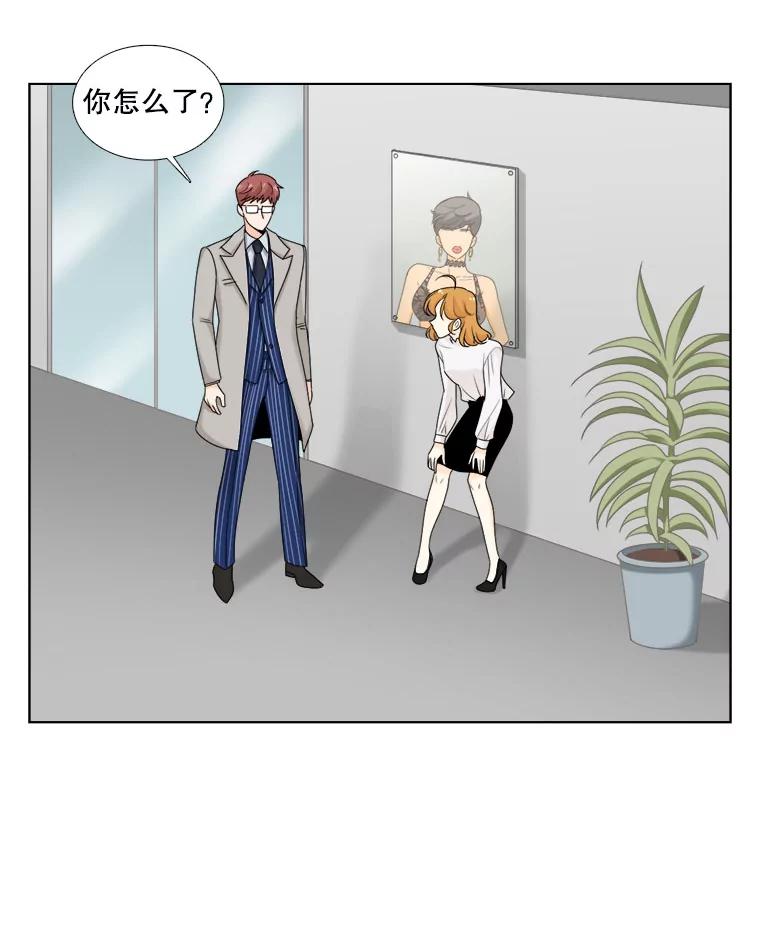 《甜咸男女》25.在乎 第39页