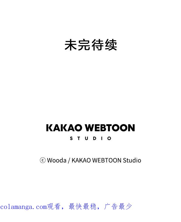 《财阀访谈》24.激动人心的游轮派对 第80页