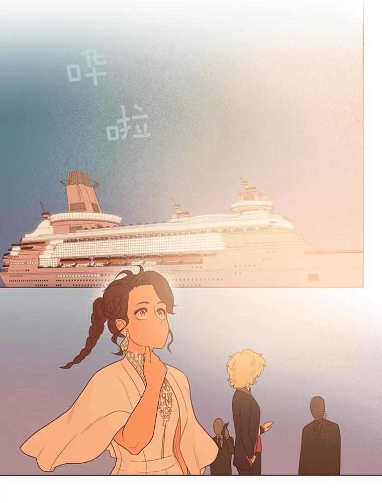 《财阀访谈》24.激动人心的游轮派对 第54页
