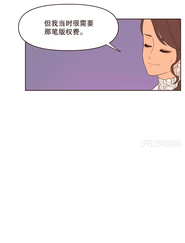 《财阀访谈》24.激动人心的游轮派对 第48页