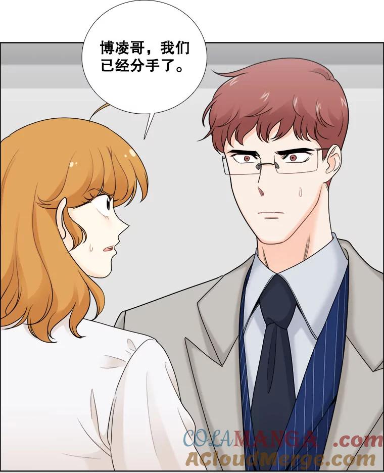 《甜咸男女》25.在乎 第55页