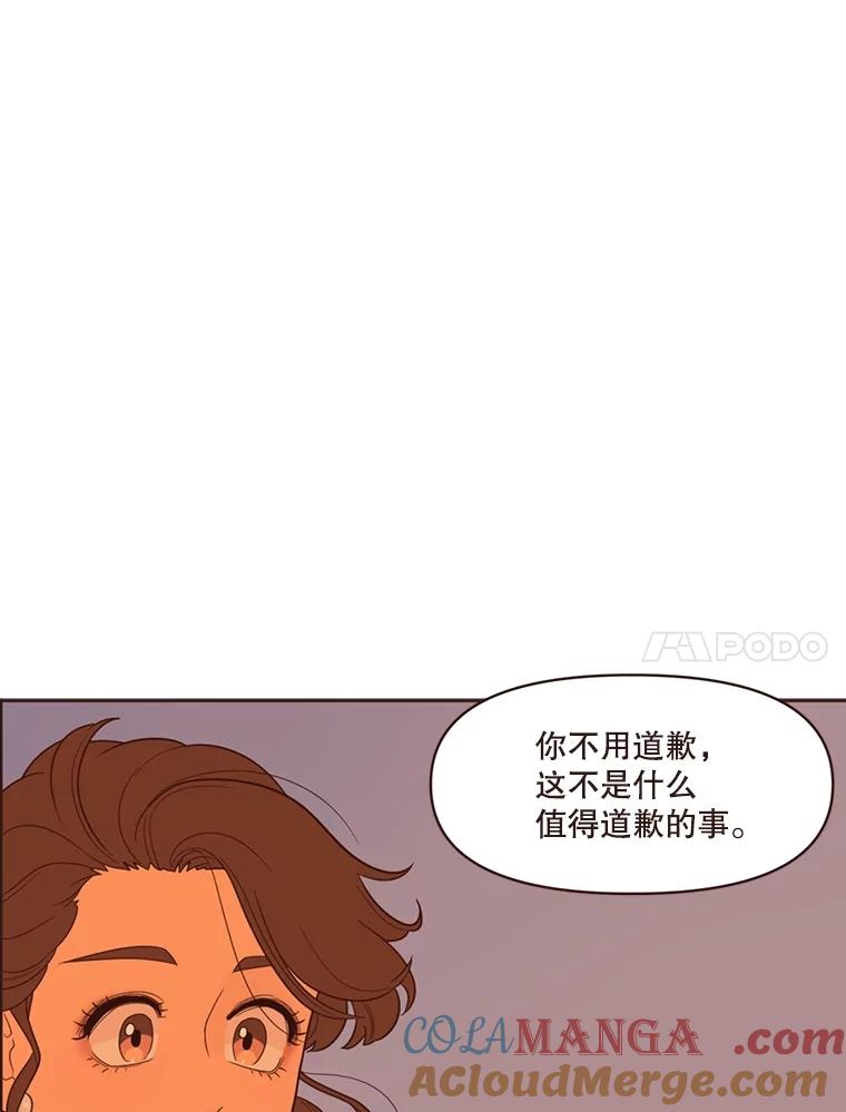 《财阀访谈》24.激动人心的游轮派对 第61页
