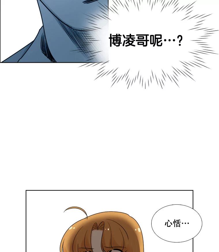 《甜咸男女》25.在乎 第51页