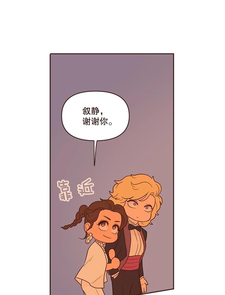 《财阀访谈》24.激动人心的游轮派对 第63页