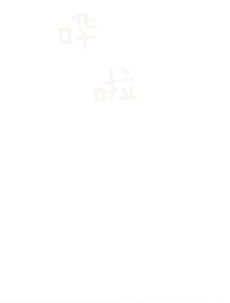 《财阀访谈》24.激动人心的游轮派对 第53页