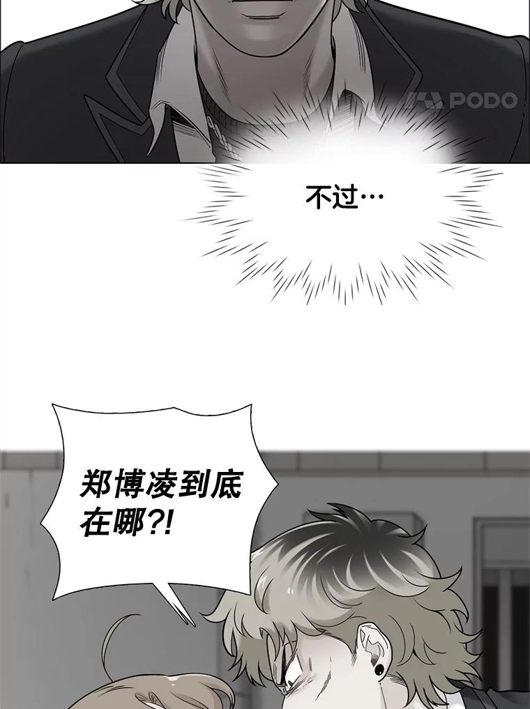 《甜咸男女》25.在乎 第47页