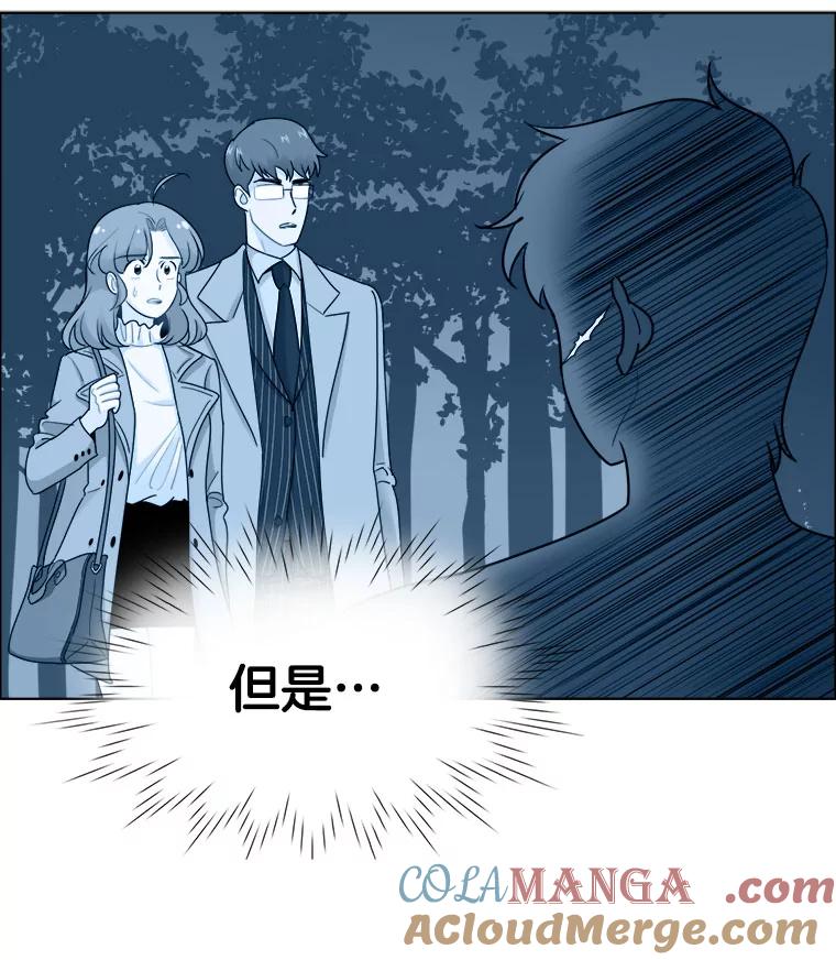 《甜咸男女》25.在乎 第49页