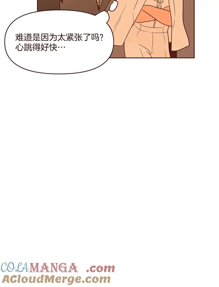 《财阀访谈》24.激动人心的游轮派对 第73页