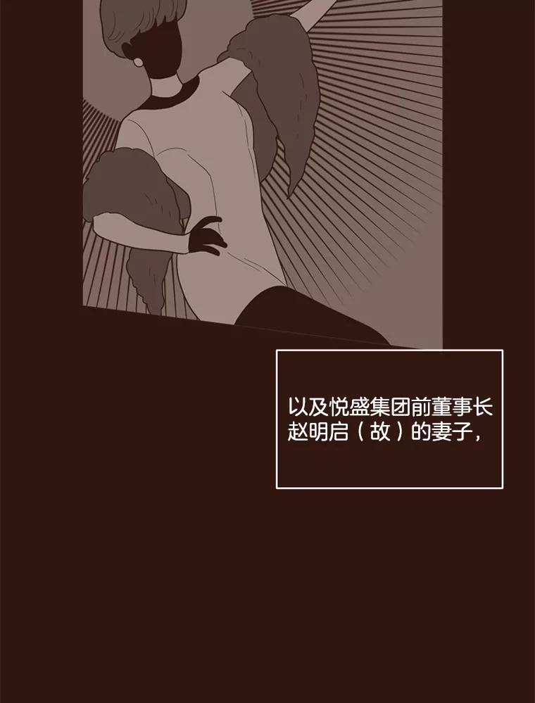 《财阀访谈》24.激动人心的游轮派对 第15页