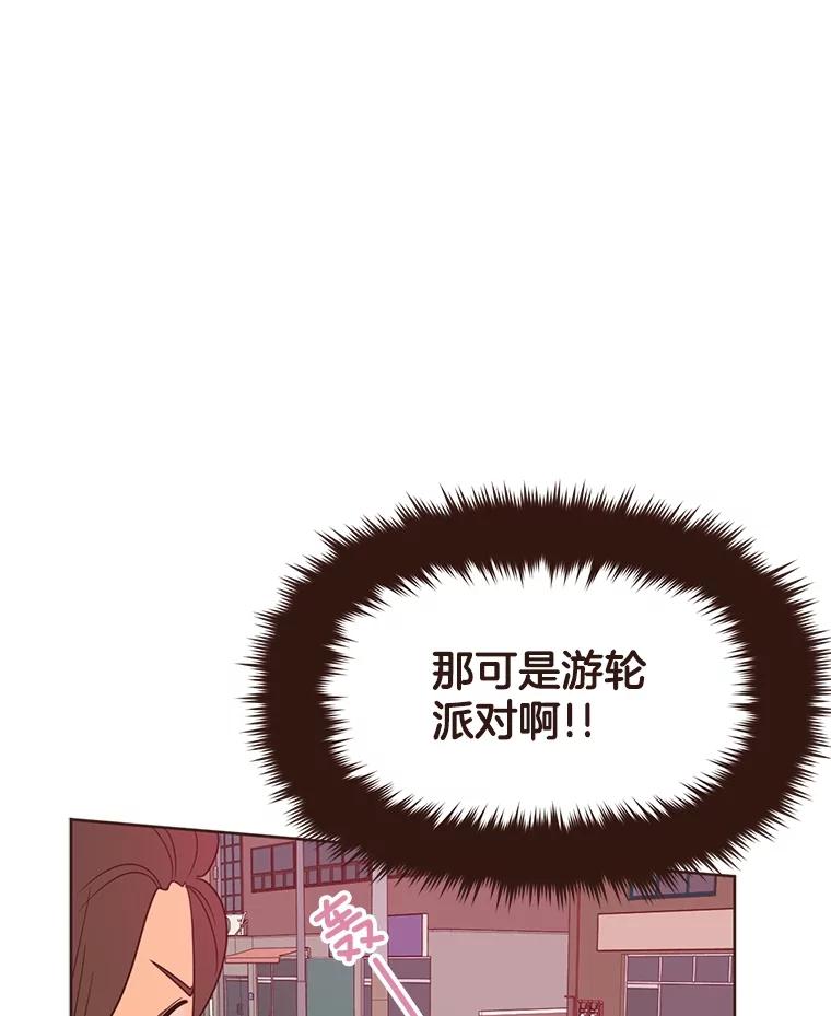《财阀访谈》24.激动人心的游轮派对 第5页
