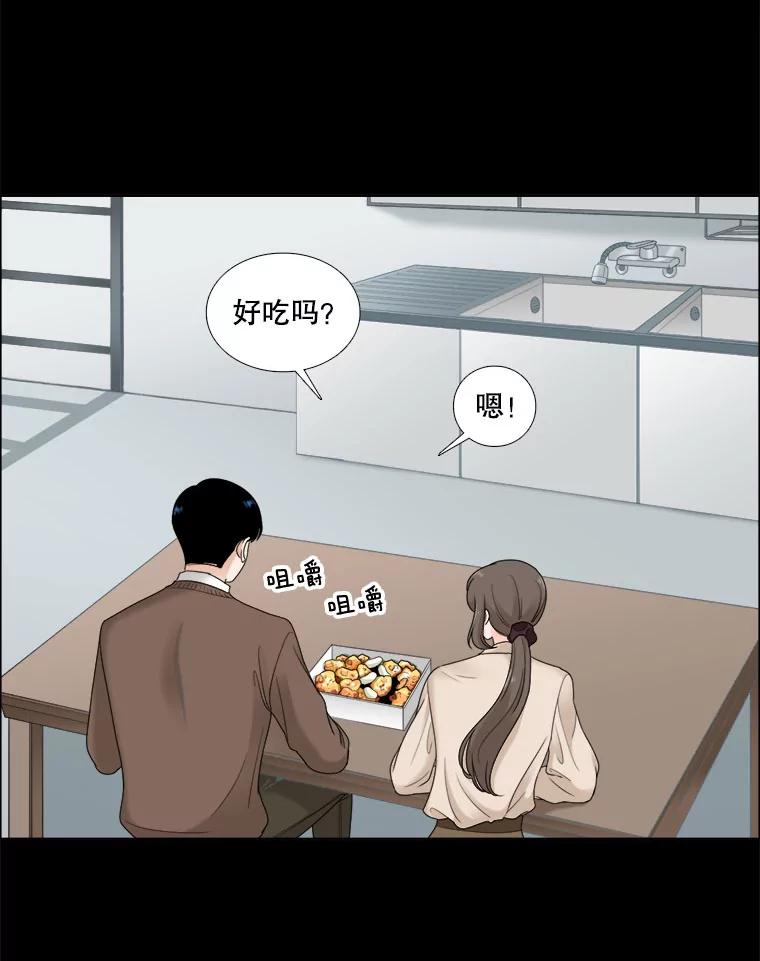 《甜咸男女》25.在乎 第17页