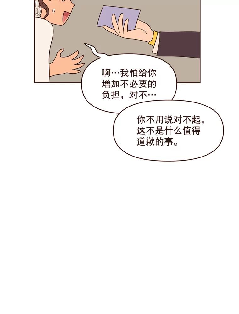 《财阀访谈》24.激动人心的游轮派对 第27页