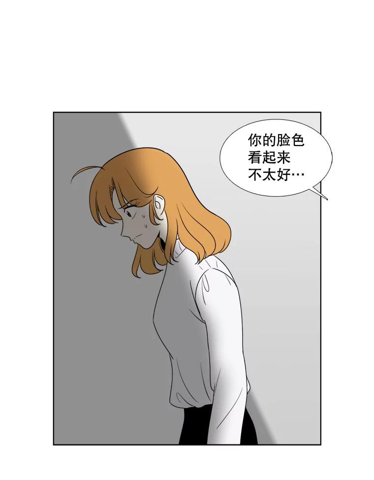 《甜咸男女》25.在乎 第44页