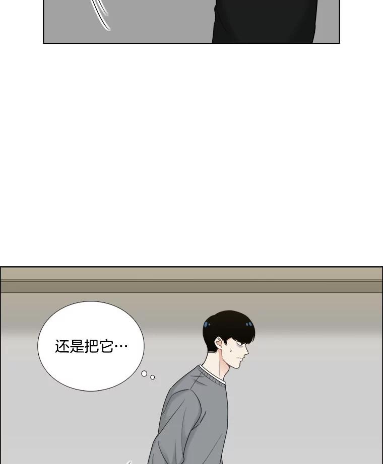 《甜咸男女》25.在乎 第35页