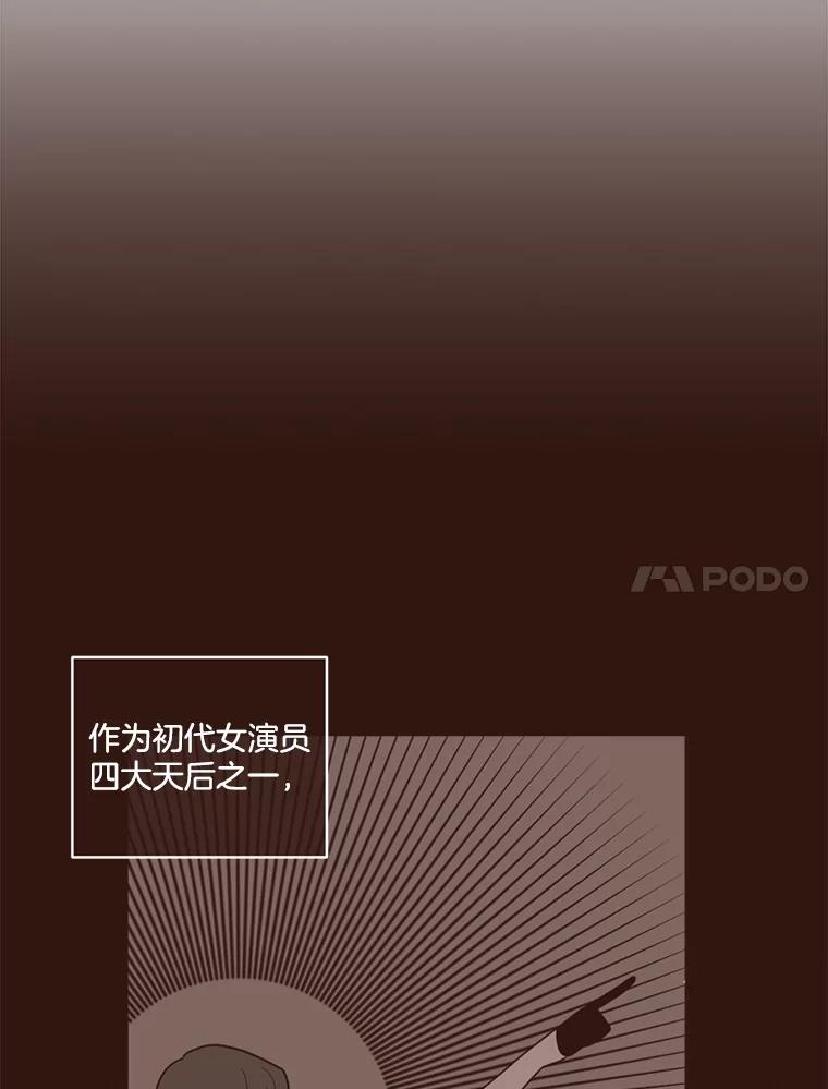 《财阀访谈》24.激动人心的游轮派对 第14页